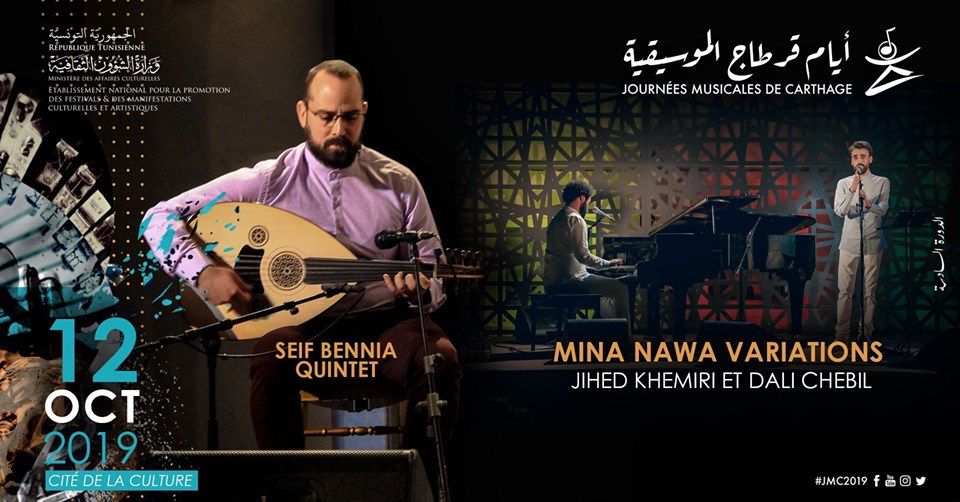 Mina Nawa de Jihed Khemiri et Dali Chebil / Seif Bennia Quintet
