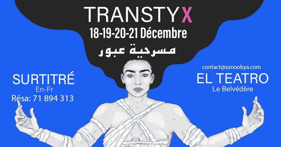 TranStyX/مسرحية عبور (interdite aux - 16 ans)
