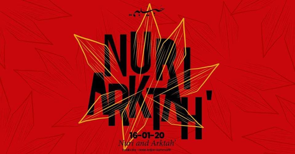 Nouri Family - ArkTah' & Nuri (DJ Set)