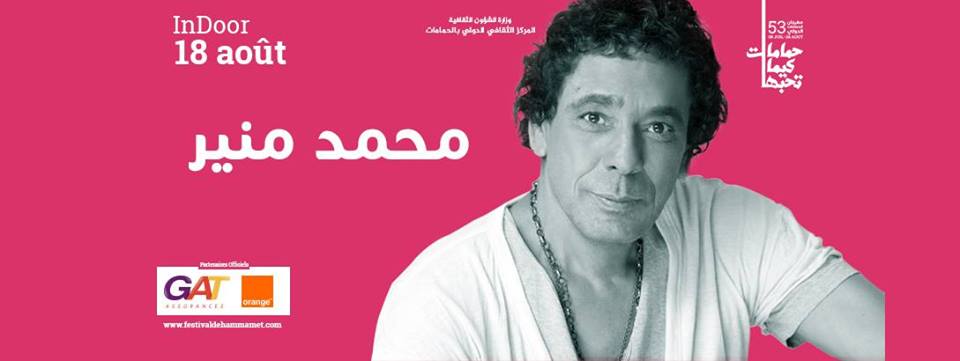 Mohamed Mounir à Hammamet