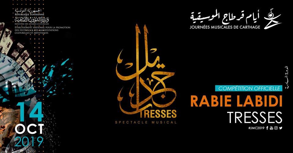 Compétition officielle /Jour 3: Tresses de Rabie Labidi