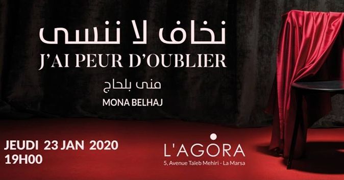 J'ai peur d'oublier de Mona Belhaj نخاف لا ننسى منى بلحاج