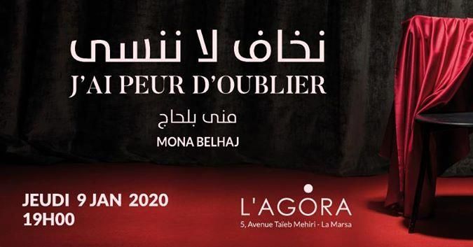 J’ai peur d’oublier Mona Belhaj نخاف لا ننسى منى بلحاج