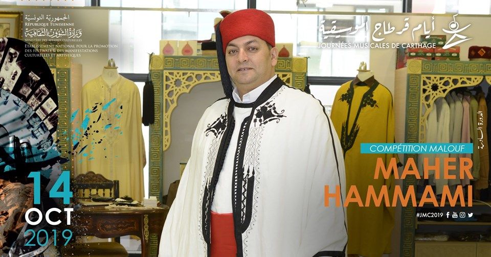 Compétition JMC Malouf : « Maloufjia » de Maher Hammami