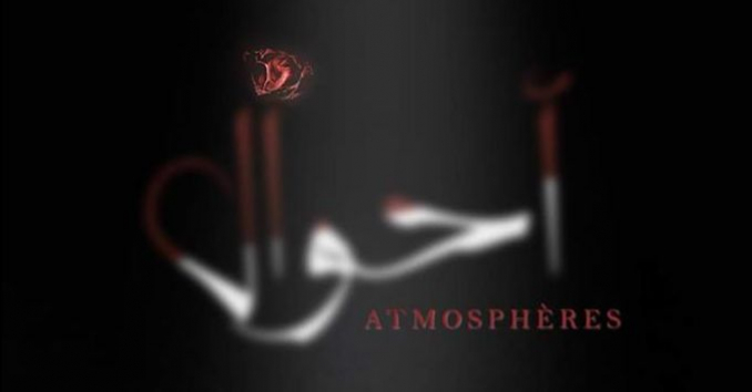 Atmosphères أحوال