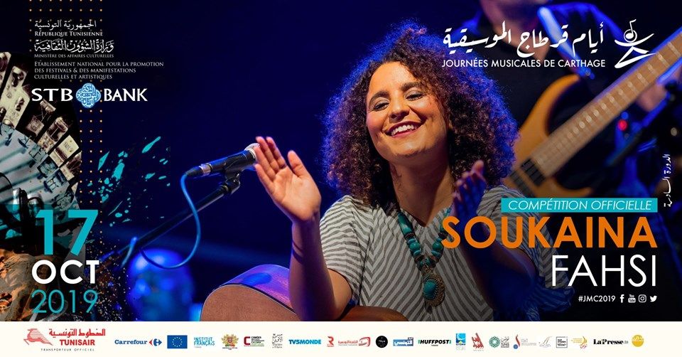 Compétition officielle /Jour 6 : Soukaina Fahsi