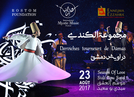 Rouhanyet: L’ensemble AL-KINDÎ