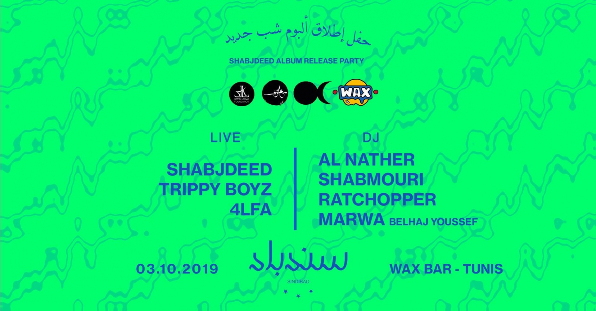 Sindibad x Tunis | Shabjdeed . Trippy Boyz . 4lfa