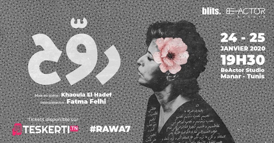 RAWA7 روّح au BeActor Studio - Manar Tunis
