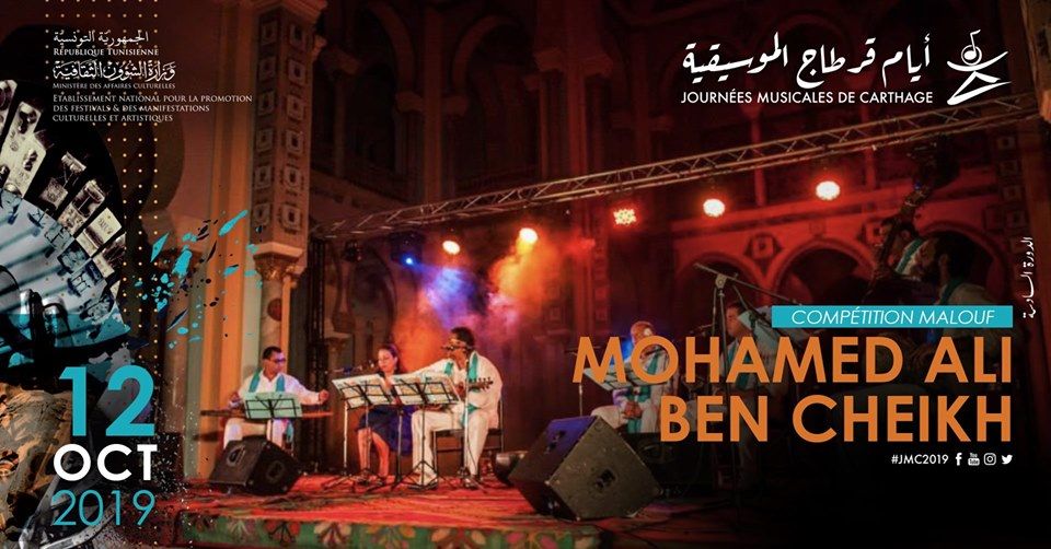 Competition JMC Malouf : Mohamed Ali Ben Cheikh