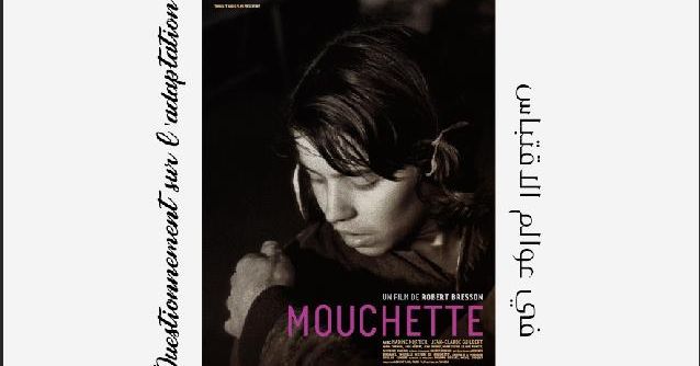 Projection du film "Mouchette" de Robert Bresson