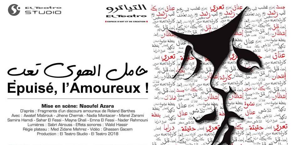« Épuisé, l’amoureux » de Naoufel Azara à El Teatro