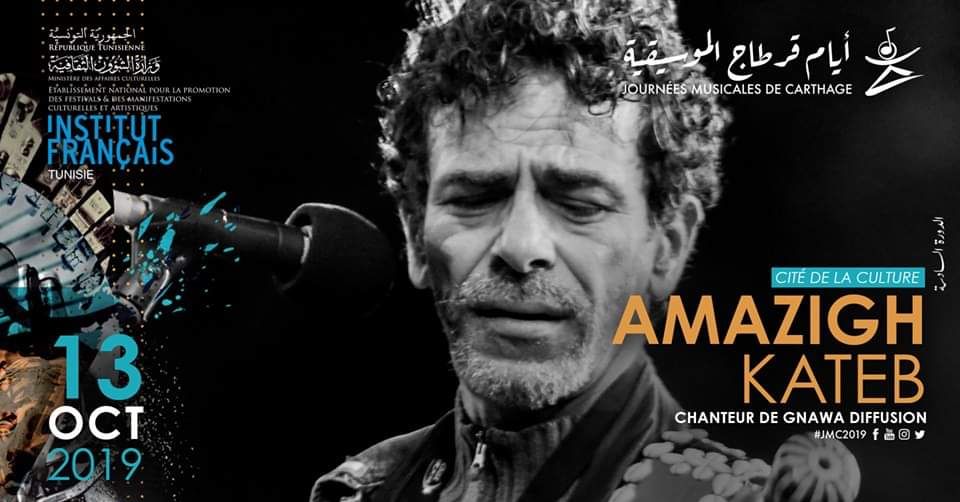 Amazigh Kateb aux JMC 2019