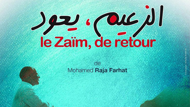 Nouveau spectacle de Raja Farhat : « Le Zaïm, de retour »à l’Agora