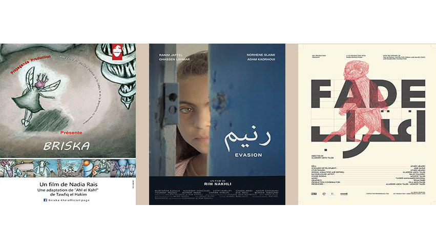 Trois courts-métrages tunisiens : Fade/Évasion/Briska à la maison de la Culture Ibn Rachiq