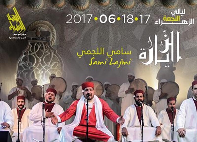 Ezziara de Sami Lajmi, « Les Nuits d’Ennejma Ezzahra »