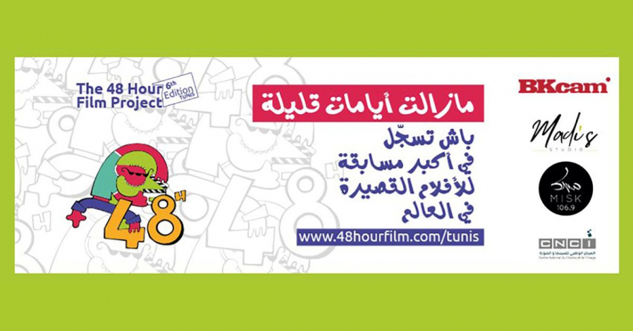 Kick Off The 48HFP Tunis 2019