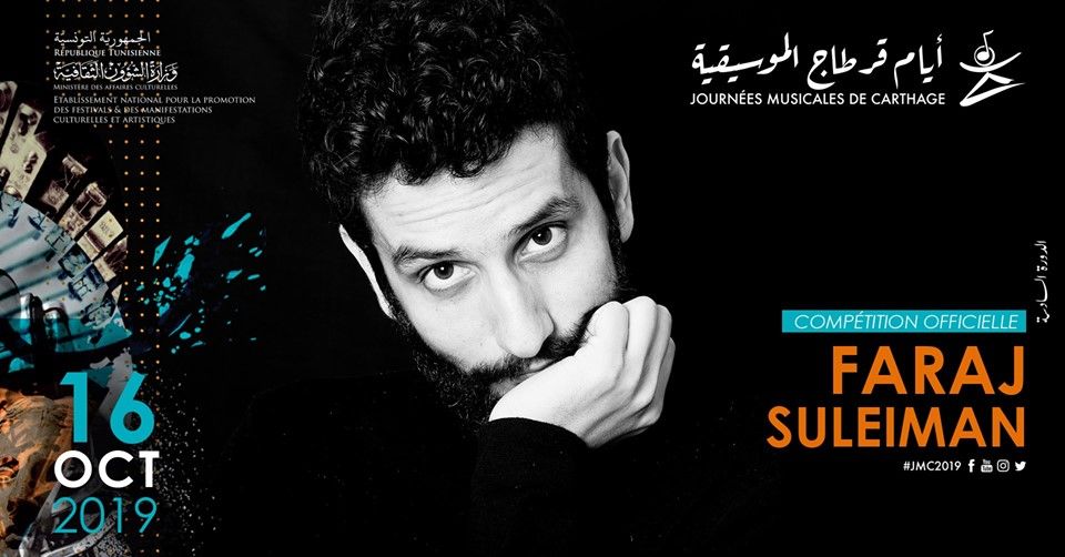 Faraj Suleiman, Le Jazzman Palestinien présent aux JMC