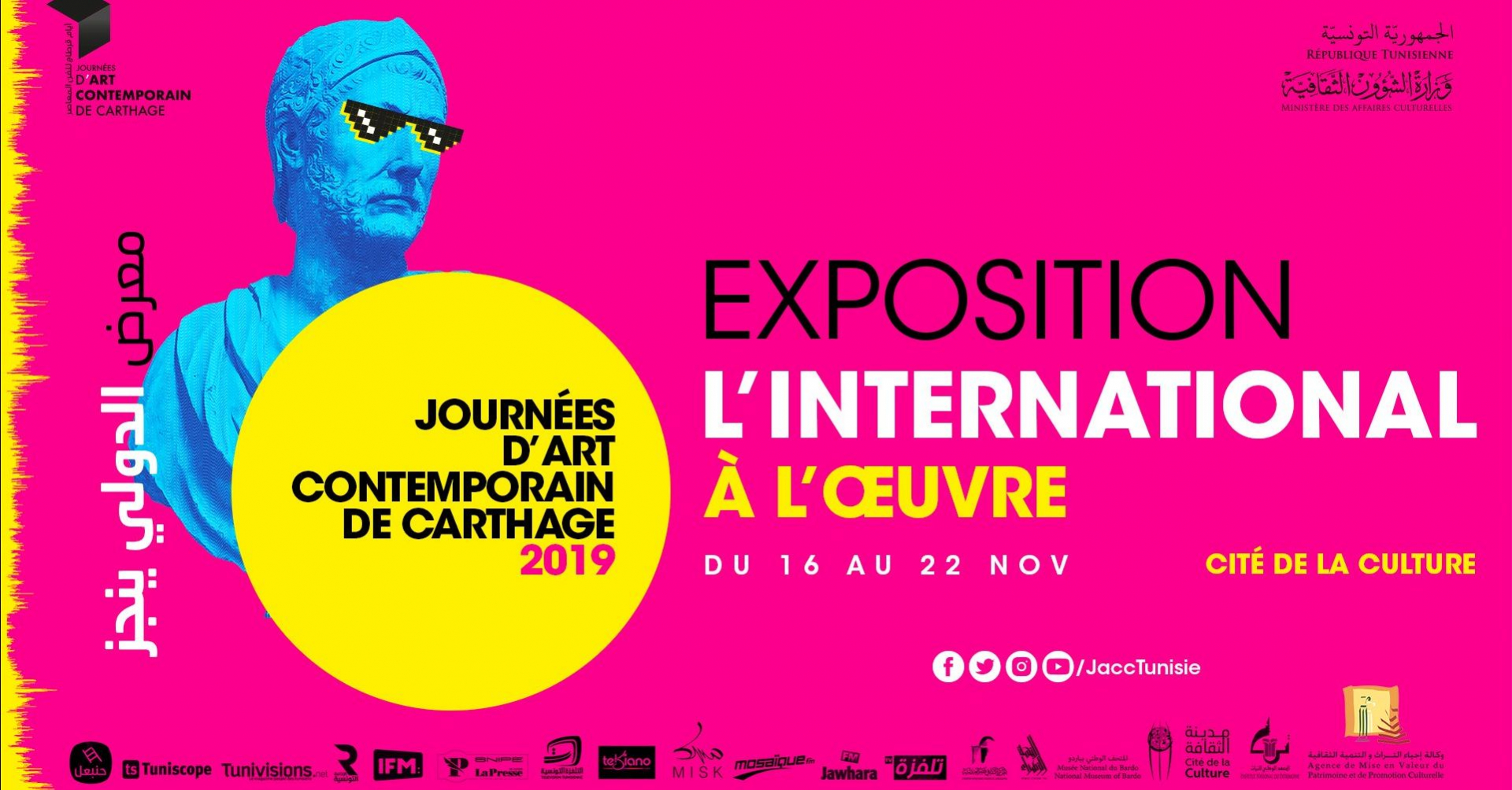 « L’international à l’œuvre », à l’honneur de la 2ème édition des Journées d’Art Contemporain de Carthage.