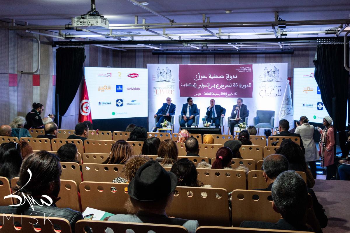 Conférence de presse de la 35e édition de la Foire internationale du Livre de Tunis
