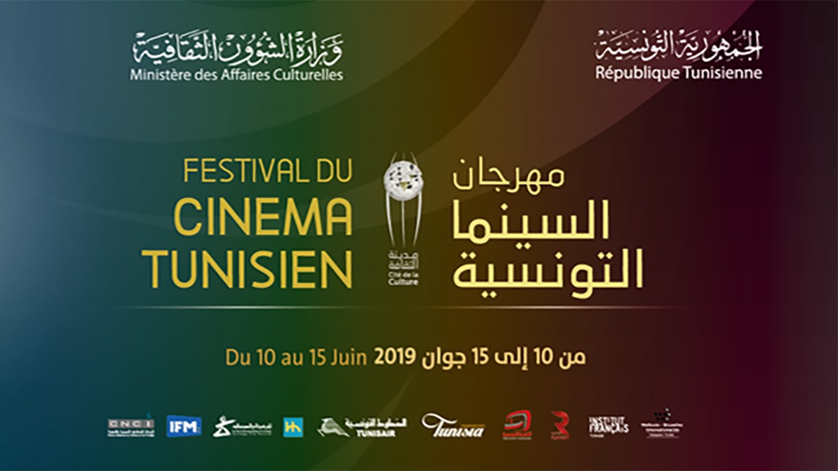 Festival du cinéma tunisien: La seconde édition des « Oscars à la Tunisienne »