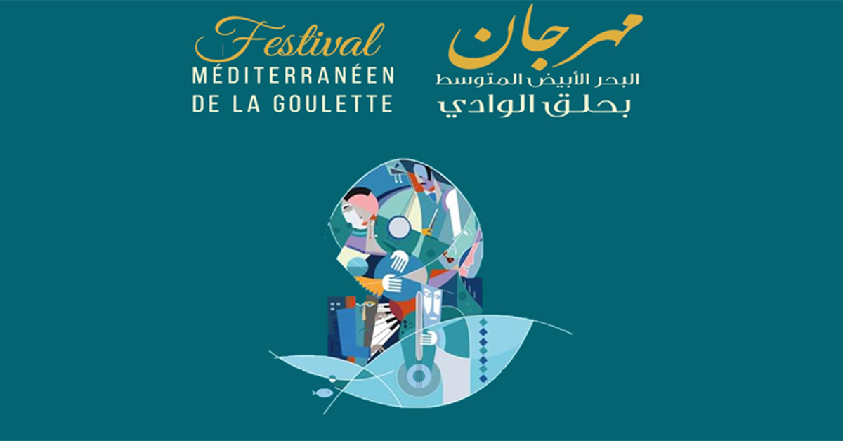 Festival de la Goulette du 17 au 27 août : Les artistes tunisiens à l’honneur.