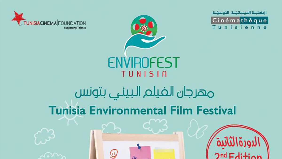 الدورة الثانية لمهرجان الفيلم البيئي: أفلام عن واقع البيئة الهشّ