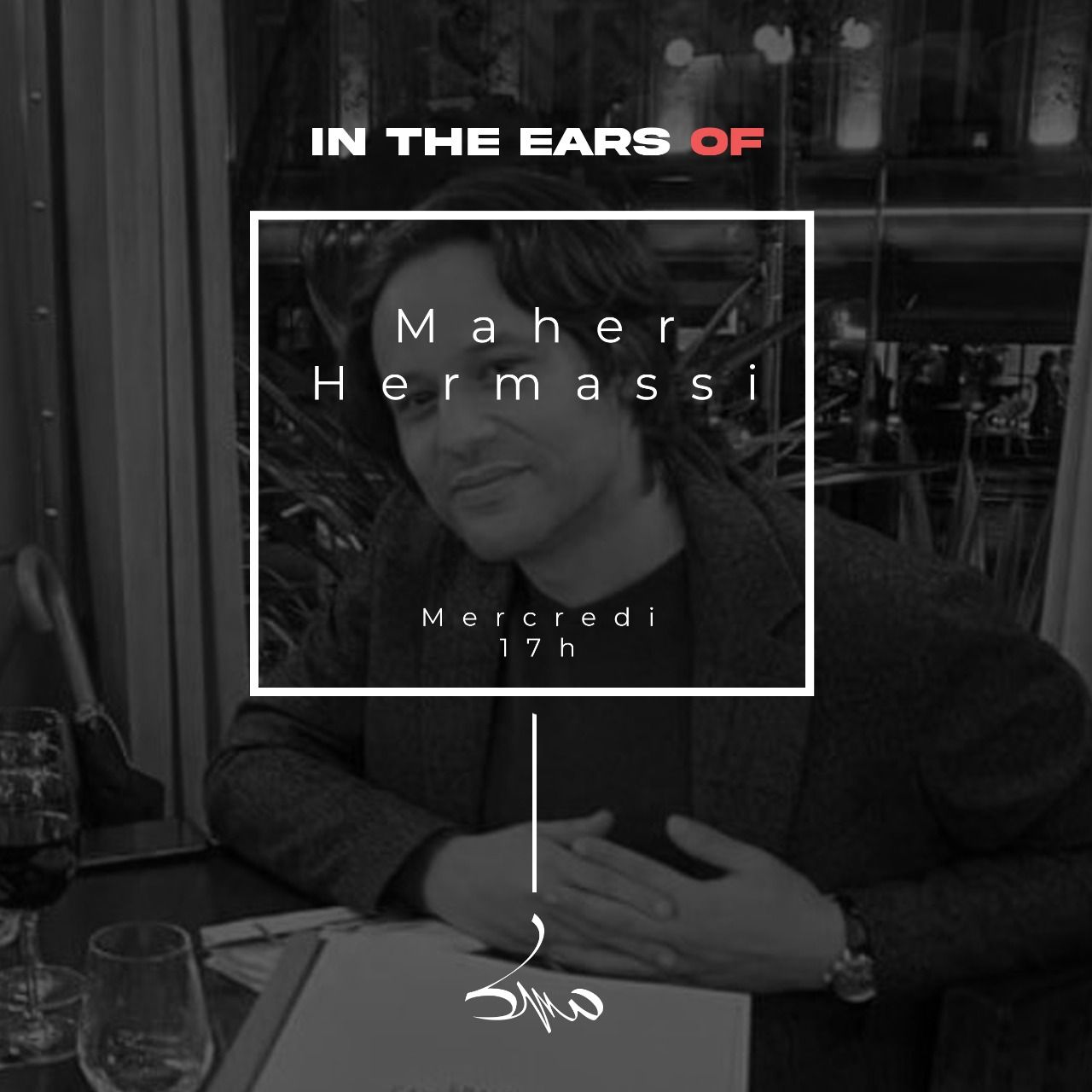 In The Ears of Maher Hermassi