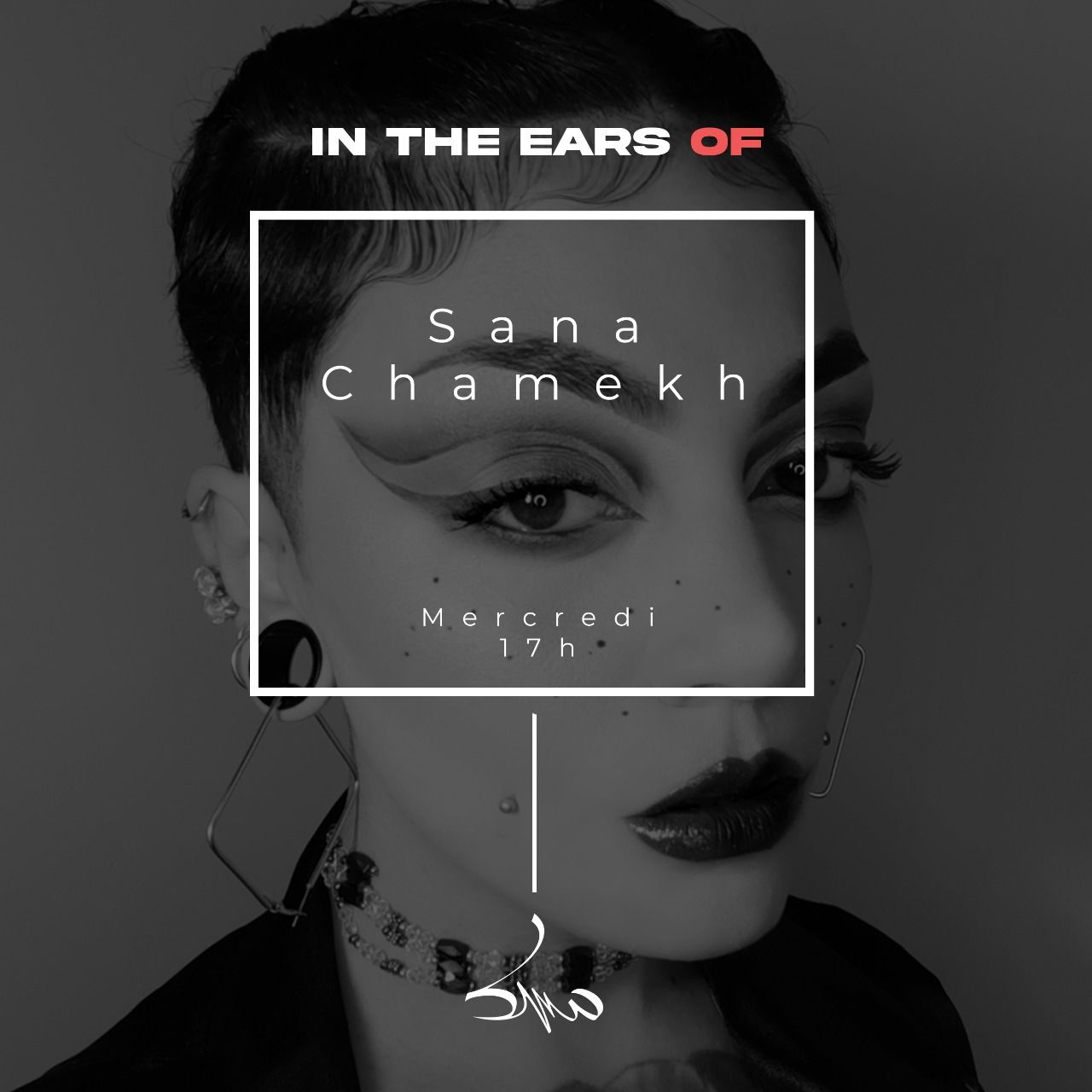 In the Ears of Sana Chamekh